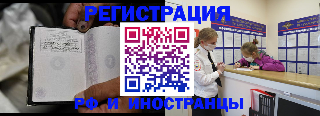 прописка в квартире в Ишимбае