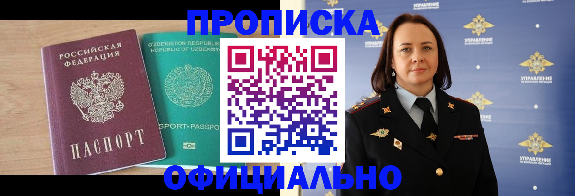 найти адрес прописки в Ишимбае