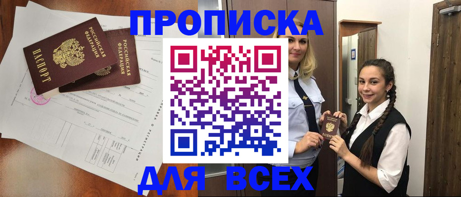 временная регистрация поиск в Ишимбае