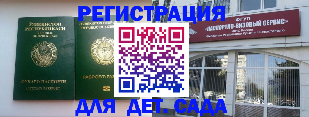 прописка в Ишимбае